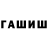 ГАШ Premium hhhhaze