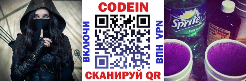 Codein напиток Lean (лин)  как найти   mega ССЫЛКА  Оленегорск 