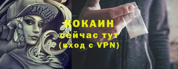 COCAINE Михайловка