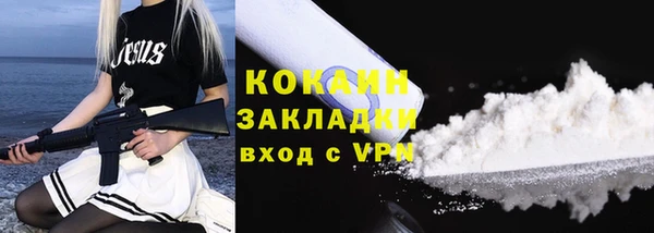 COCAINE Михайловка
