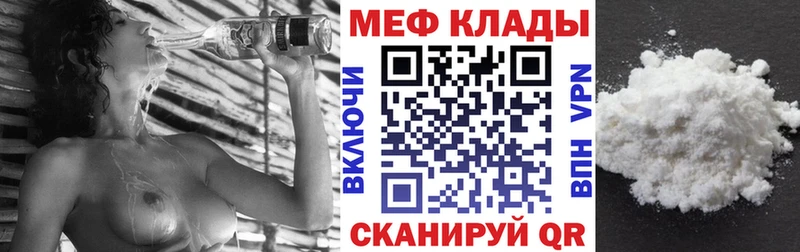 закладки  Оленегорск  Меф 4 MMC 