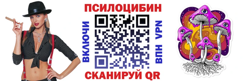 Галлюциногенные грибы Magic Shrooms  купить наркоту  Оленегорск 